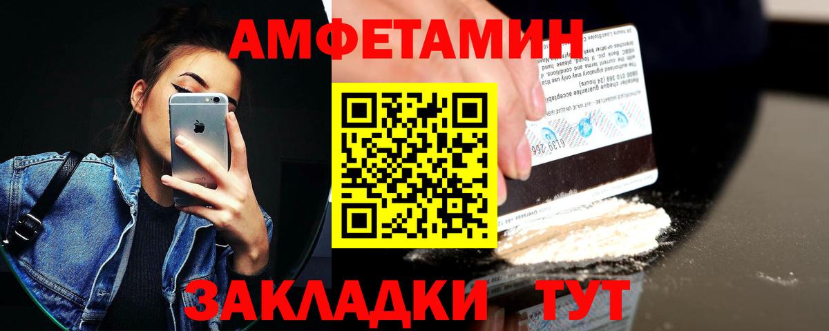АМФЕТАМИН VHQ Вичуга