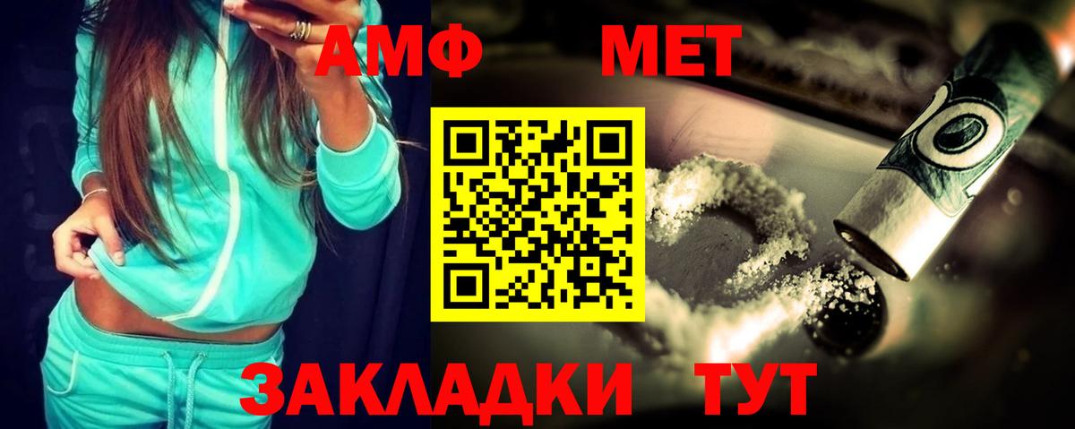 АМФ 98%  Вход с VPN  гидра как войти  Amphetamine  Вичуга  АМФЕТАМИН 