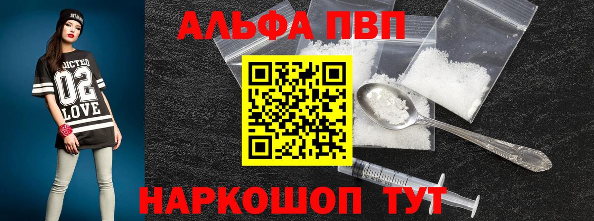Alpha PVP VHQ  Вход с VPN  Вичуга  Alfa_PVP  APVP СК  Alpha-PVP СК КРИС 