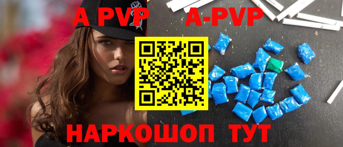 Alpha PVP Соль Вичуга