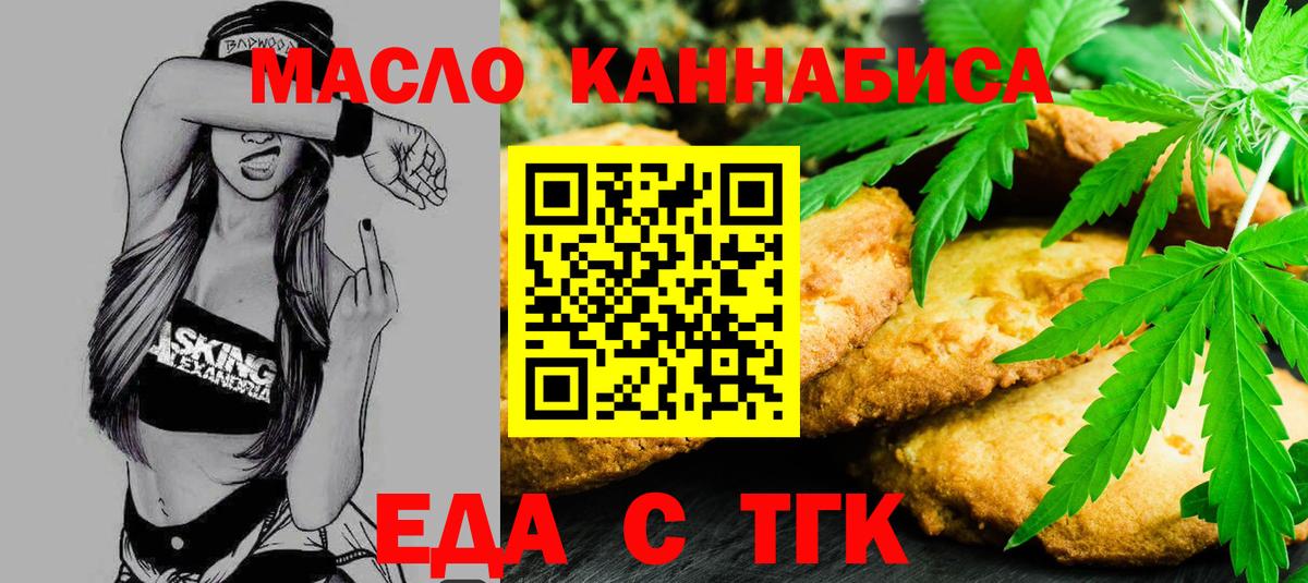 Canna-Cookies конопля Вичуга