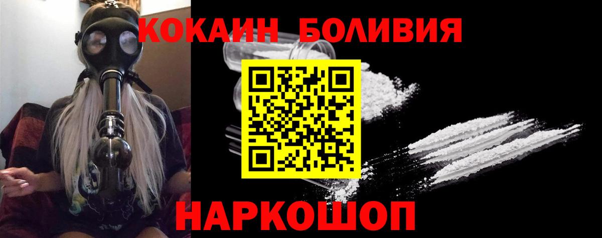 Cocaine Эквадор  Вичуга  Cocaine FishScale 