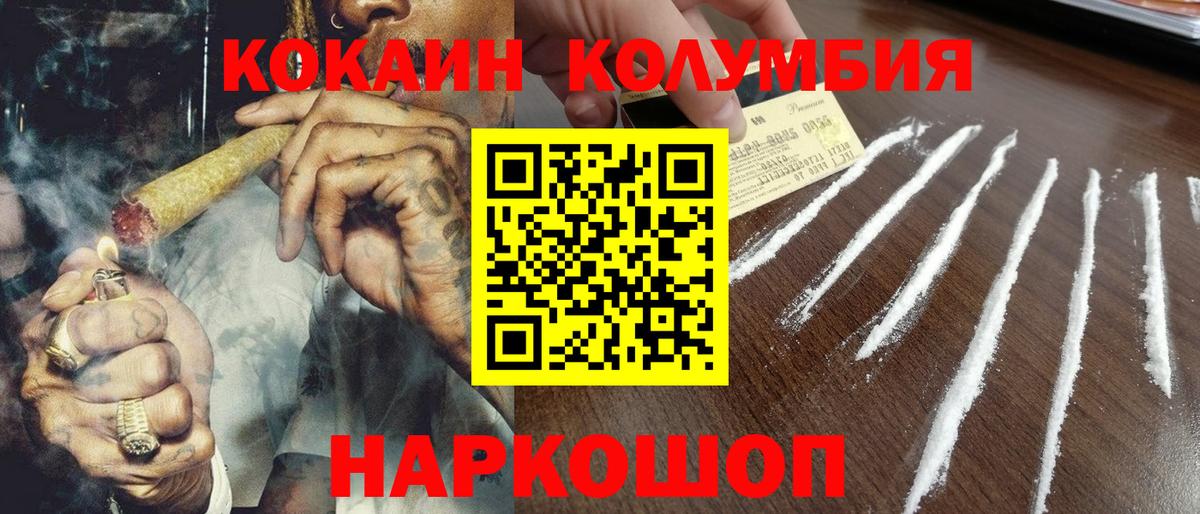 Каннабис  Хэш  Молли  Вичуга  Мефедрон  Гашик  Героин  Вход с VPN  Бошки Шишки  Альфа ПВП  Cocaine 