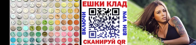 ЭКСТАЗИ круглые  купить наркотики сайты  hydra   Вичуга 