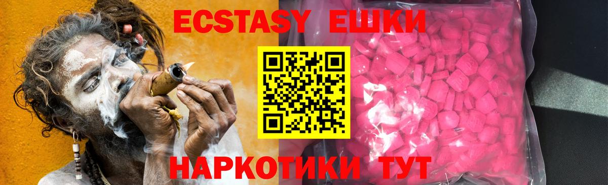 ЭКСТАЗИ DUBAI  Ecstasy  нарко площадка как зайти  ЭКСТАЗИ 250 мг  Вход с VPN  Вичуга  mega как войти 