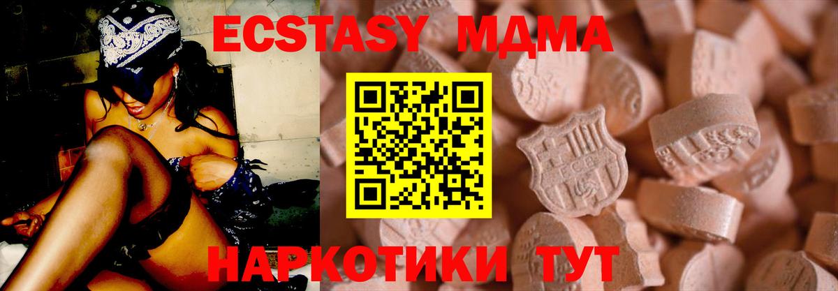 Ecstasy 280мг Вичуга