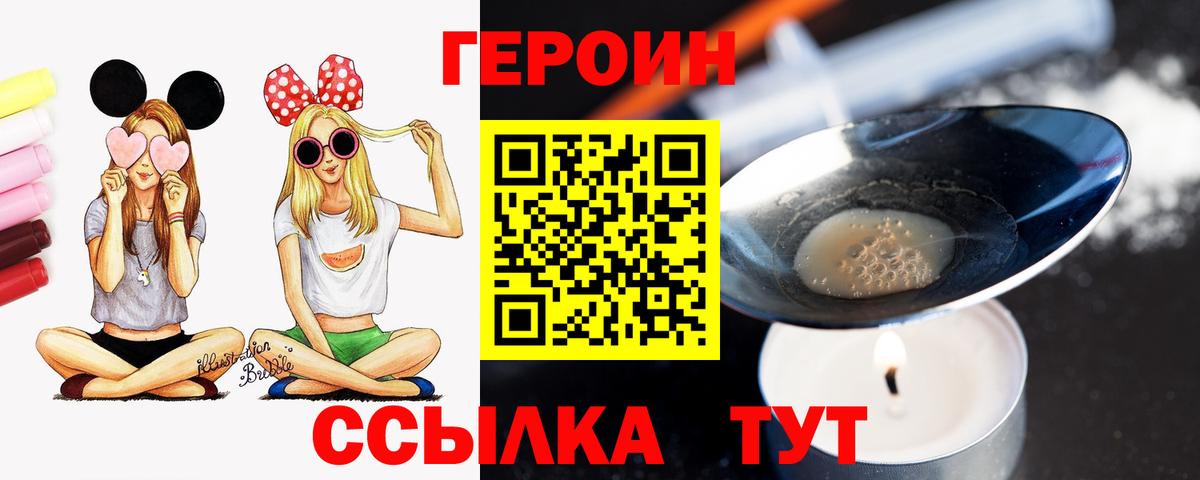 Героин Heroin  Вход с VPN  Героин  Вичуга 