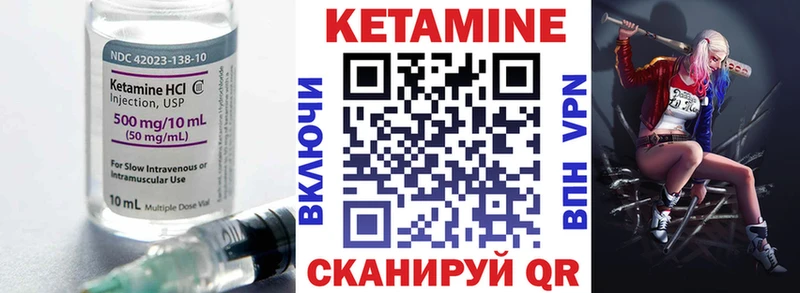 купить   Вичуга  Кетамин VHQ 