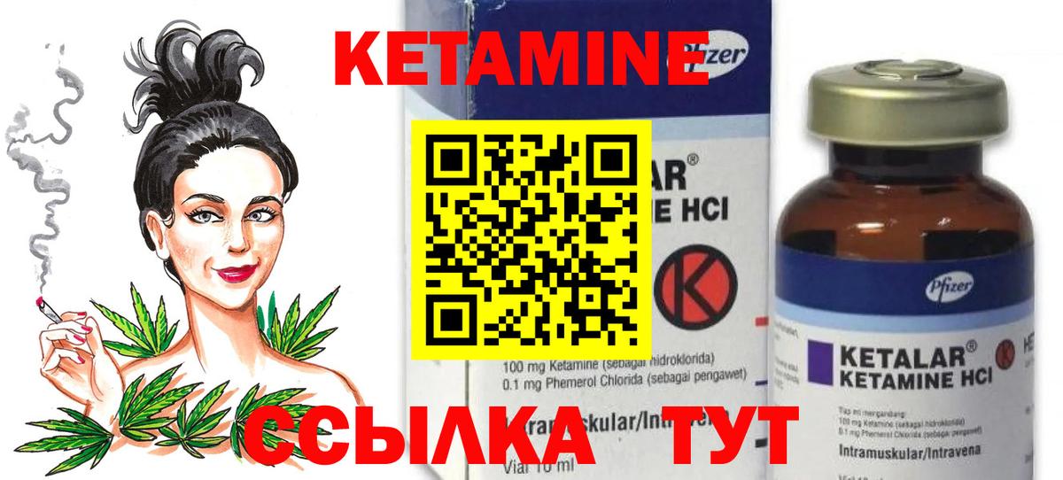 КЕТАМИН ketamine Вичуга