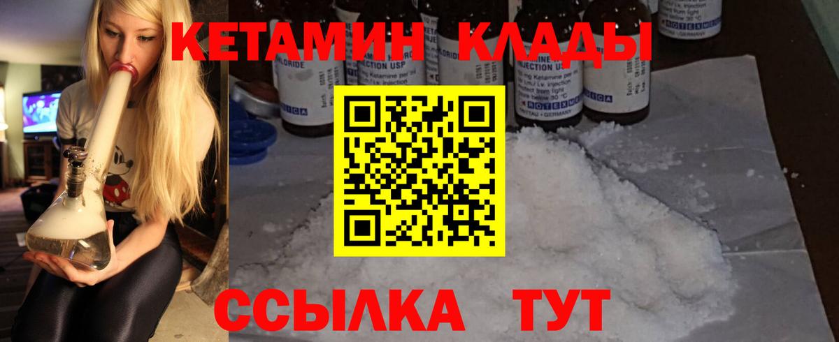 КЕТАМИН ketamine  Вход с VPN  Вичуга  дарк нет телеграм  КЕТАМИН ketamine 
