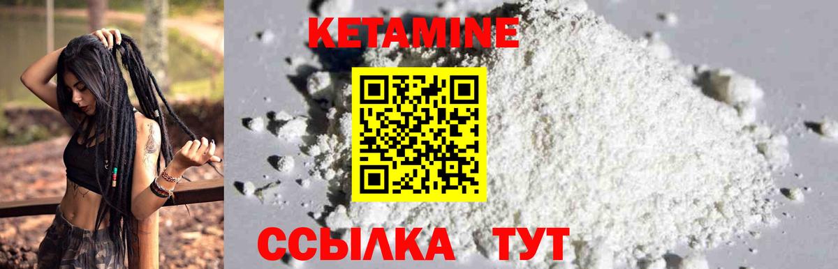КЕТАМИН ketamine  Вичуга 