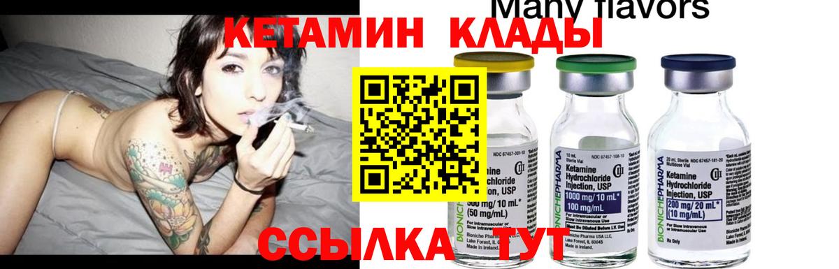 КЕТАМИН ketamine Вичуга