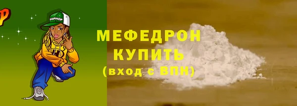 мефедрон мука Яровое