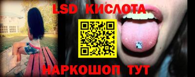 марки lsd Абинск