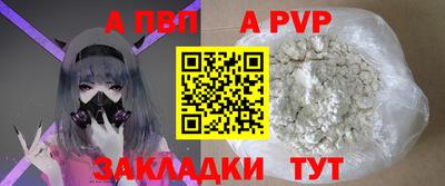 apvp Балашиха