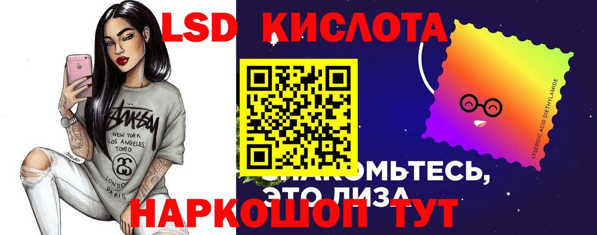Лсд 25 экстази кислота Вичуга
