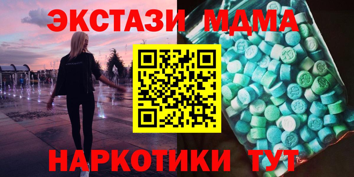 МДМА VHQ  МДМА  Вичуга  MDMA VHQ  Вход с VPN 