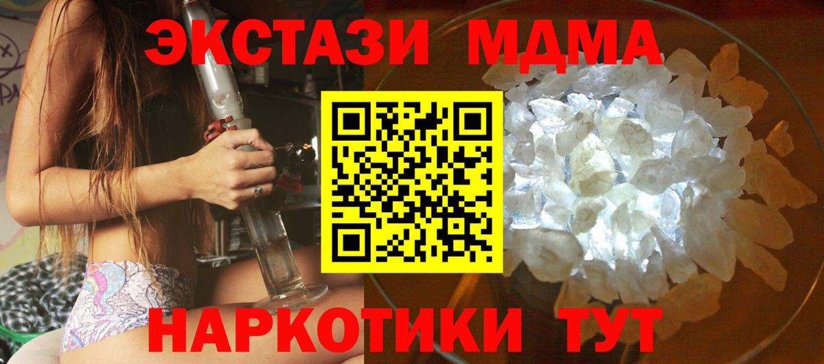 МДМА кристаллы Вичуга