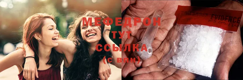 Мефедрон mephedrone  магазин продажи наркотиков  Вичуга 