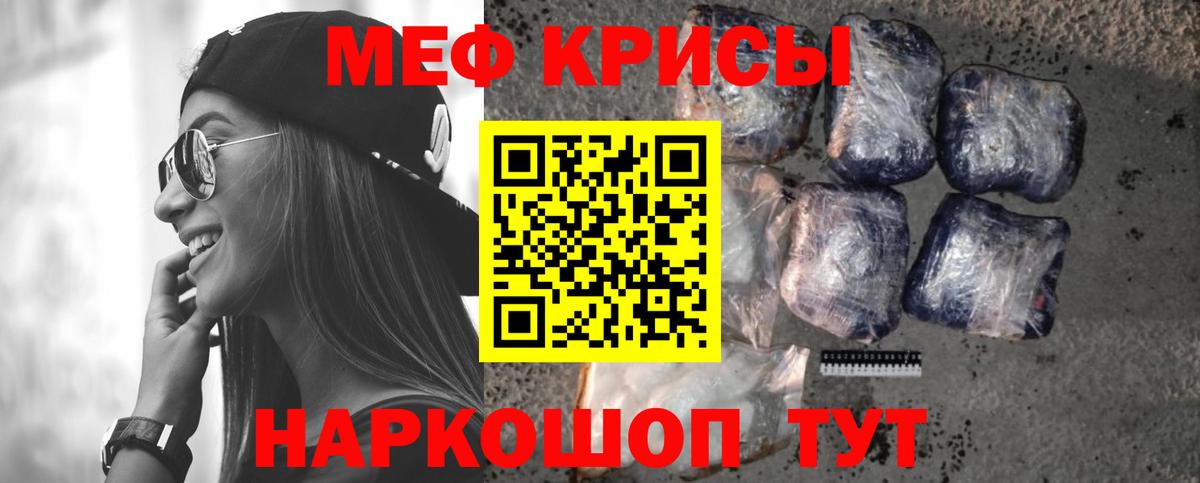 МЯУ-МЯУ  Мефедрон  Вход с VPN  Вичуга  Мефедрон мука 