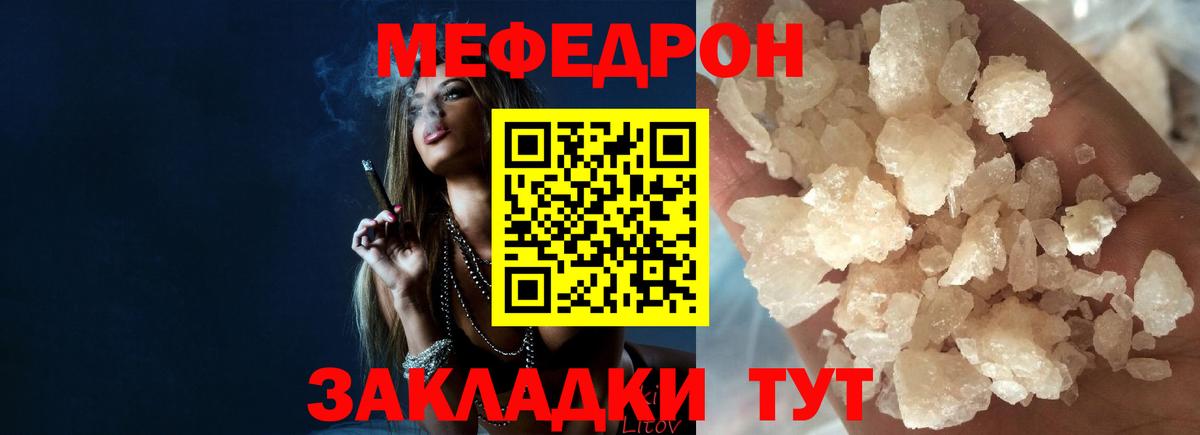 МЯУ-МЯУ mephedrone  Вичуга  МЯУ-МЯУ мяу мяу 