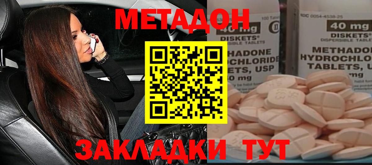 Вичуга  МЕТАДОН кристалл  мега вход  Вход с VPN  Метадон кристалл 