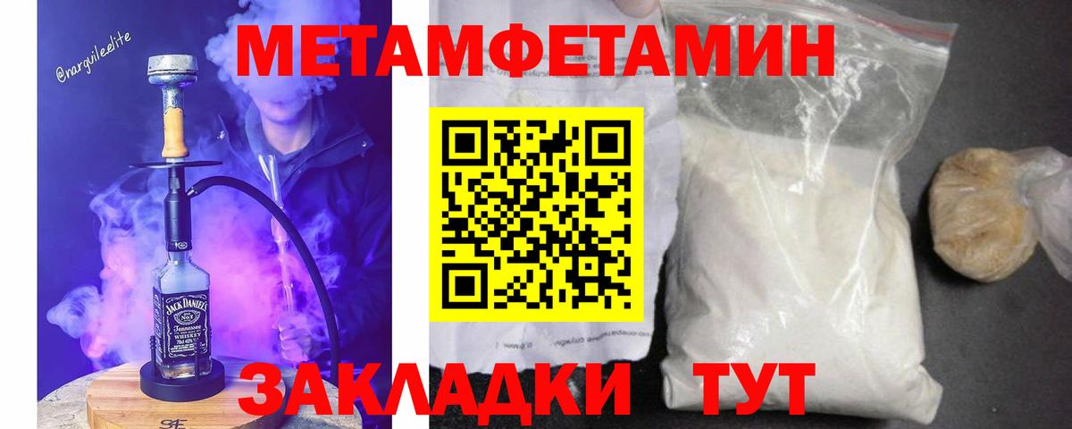 Метамфетамин кристалл Вичуга