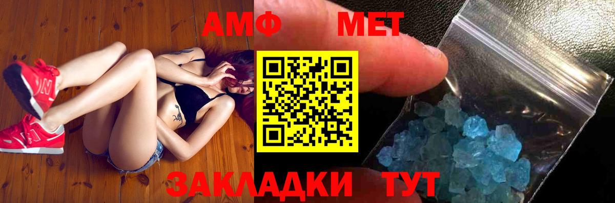 МЕТАМФЕТАМИН  Вичуга  МЕТАМФЕТАМИН Methamphetamine 