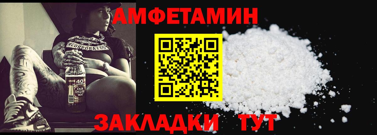 Вичуга  Метамфетамин Methamphetamine  Вход с VPN 