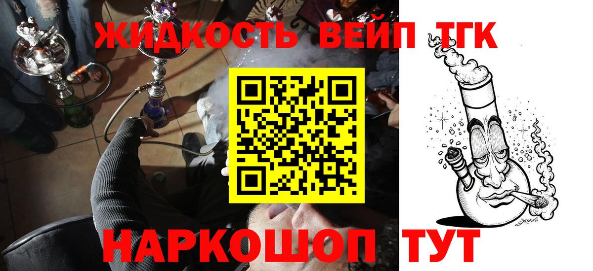 Вичуга  ТГК концентрат  ТГК концентрат  Вход с VPN 