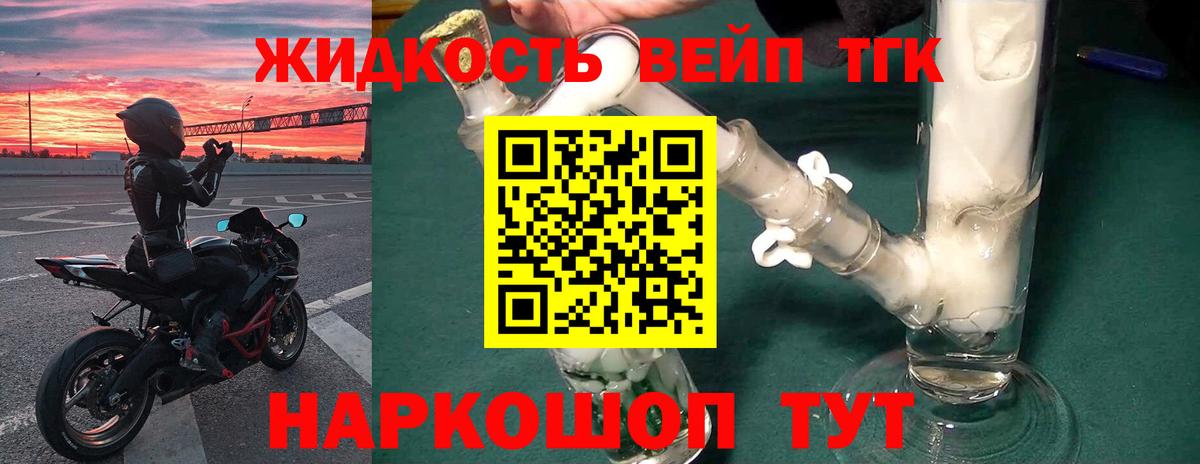 ТГК Wax Вичуга