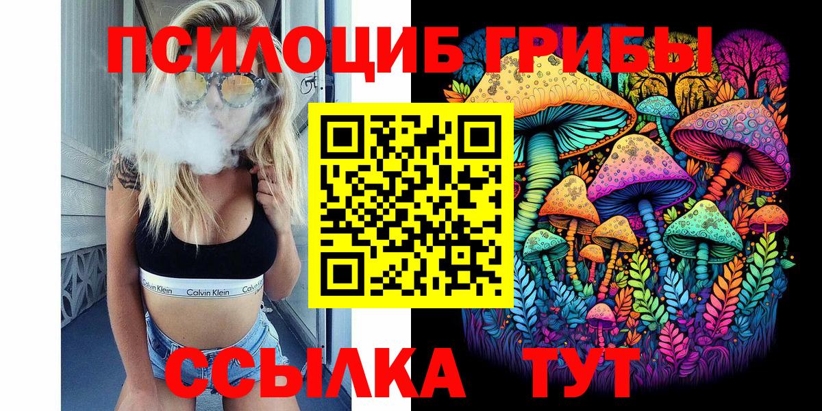 Псилоцибиновые грибы мухоморы Вичуга