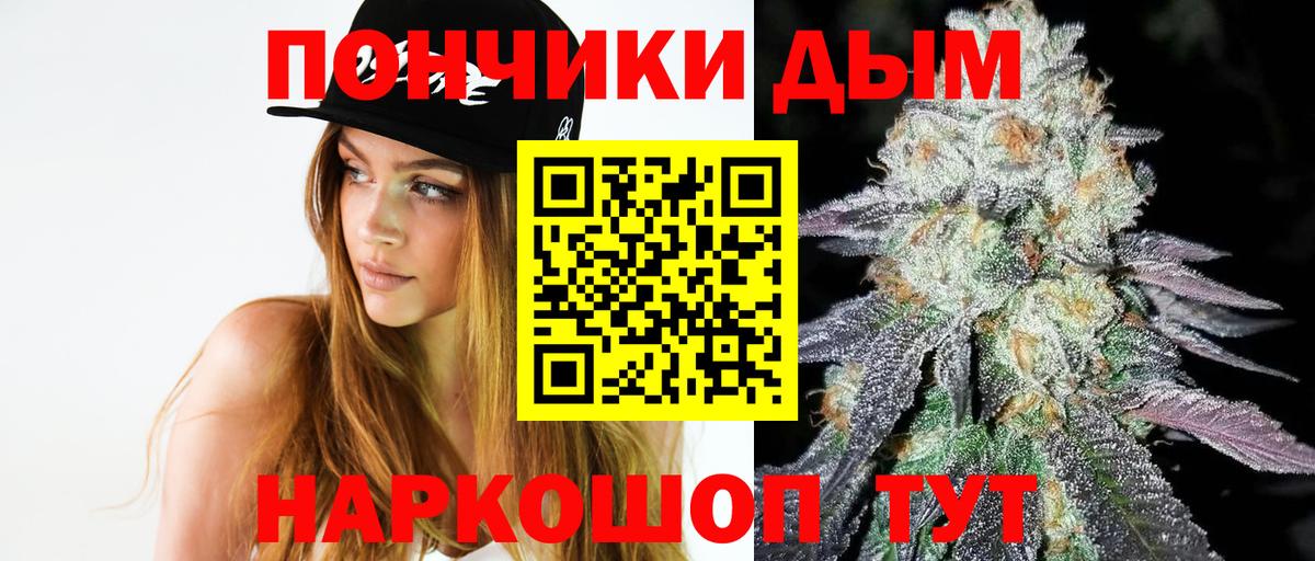 Бошки Шишки конопля  Каннабис White Widow  Вичуга  Бошки Шишки индика  Вход с VPN 